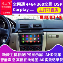 Applicable to the classic old horse three Mazda 3CX-5 Android large screen navigation modification dedicated reversing Image machine