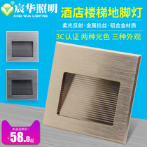LED footlamp embedded hotel energy-saving lamp corridor aisle corner staircase step nightlight aluminum shell
