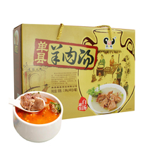 Heze specialty Authentic Shanxian lamb soup Instant single roll sheep soup 480g 4 cans Mid-Autumn Festival gift box Baishoufang