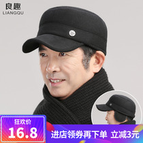 Winter old man hat male middle-aged and elderly ear protection old man hat middle-aged warm autumn and winter grandpa and dad cap