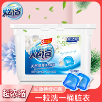 Hyun-clean laundry beads 30 natural soap cyanine bacteriostatic clean fragrance baby super concentrated laundry detergent family pack