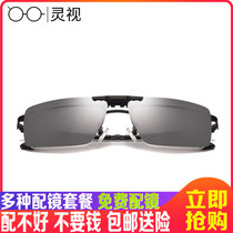 Pure titanium glasses frame with clips can be turned up day and night dual-purpose glasses sunglasses myopia sunglasses mens polarizers