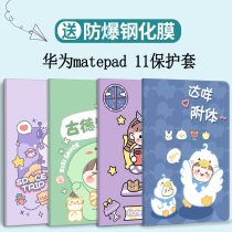 Suitable for matepad11 tablet protective sleeve Huawei tablet mate10 95-inch screen shell dby-w09 all-inclusive soft shell 10 4 Pro10 8 anti-fall