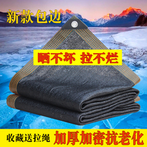 Summer sunscreen mesh sunscreen thickened encrypted common black and anti-aging shaded balcony courtyard car outdoor insulation