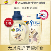 South Korea LG official neutrality laundry detergent bright white machine hand wash no stimulation 2 8L set bonded