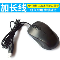 Computer desktop cable USB cable extended mouse 2 meters 3 meters 3 meters long line long household mouse