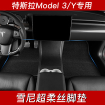 Suitable for Tesla model3 dedicated shennis car mat Model Y edamame 3 silk ring interior accessories