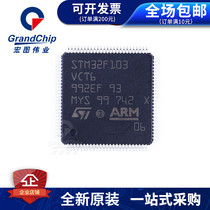 STM32F103VCT6 embedded processor and controller MCU microcontroller integrated circuit