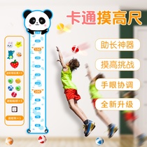 Touching high-intelligent children encourages higher-induced training equipment home-stick stickers and jumping exercise indoor exercise