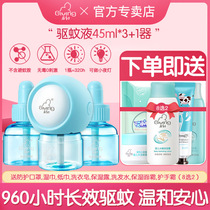 Enlight-baby Baby Electric Mosquito Repellent Liquid Special Mosquito Repellent Liquid Children Home indoor plug-in Odorless Mosquito Killer Supplement