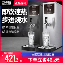 Fang Kitchen Boiled Water Machine Commercial Milk Tea Shop Big Capacity Step-Type Boiler Full Automatic Electric Hot Water Machine Catering