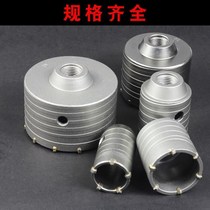 Electric hammer wall hole opener empty reamer connecting rod air conditioner 4 points 6 water distribution pipe drilling drill bit 30-85