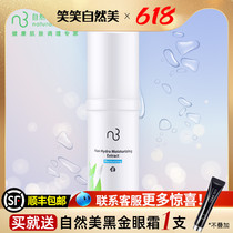 Natural Beauty Hanfang Drinking Water Moisturizing Essence 835007 Tonic Water Retention Official Official Official Website Flagship Store Laughing And Laughing