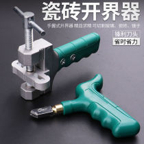 Ceramic tile glass breaking device Cutting pliers Manual boundary cutting artifact Portable multi-function division cutting tool