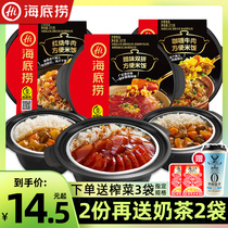 Haidilao self-heating rice bacon rice self-hot rice convenient and fast food self-cooked lazy convenient Rice