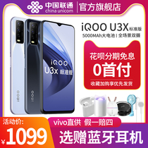 vivo IQOO U3X Standard Version new mobile phone vivo mobile phone iqoou3x vivou3x ipoo vivou3 love cool u3x