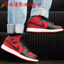  Xiaohong Sports Air Jordan 1 Mid AJ1 small forbidden to wear black and red basketball shoes 554724-610-054