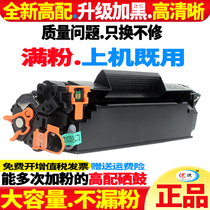 Suitable for M127-M128 HP 88A toner cartridge hp Laser jet P1008 Toner cartridge P1007 P1106 Toner Cartridge P1108 Laser printer