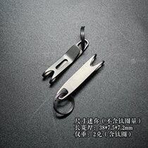 Titanium alloy clip back-shaped titanium hanging buckle pocket clip key anti-lost clip full titanium alloy EDC tool KeySmart