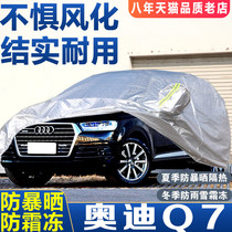 19 20 models Audi Q7 car coat car cover off-road SUV special thick sunscreen raincoat sunshade cover car cover