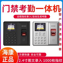 Hikvision DS-K1T8004EF MF fingerprint access control attendance all-in-one electronic networking card card password IC