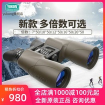 YUKON Yukon River Telescope 10 12x50 16 20x50 High-HD Double-Sight Glasses Waterproof Anti-Fog