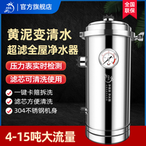 Standing house-wide large-flow water purifier Rural commercial supervisor underground well cement sand tower front filter