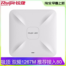 Ruijie Dual LAN Port Wireless AP Ceiling Dual-band Gigabit AP RG-RAP2200(E)