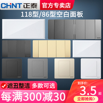 Chint 118 socket two three four blank panel cassette baffle false switch 86 decorative hole blocking cover 4