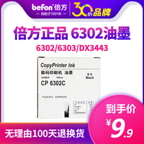 Multiplier for Kristaller CP6302C Digital Printer Ink 6302c All-In-One Oil Printer DX3443 Speed Printer CP6302c Ink