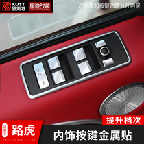 Applicable to Land Rover Lifting Window Button Paste Range Rover Executive Sports Edition Discovery 5 Steering Wheel Air Conditioning Seat Interior Modification