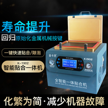 Screen press separator OCA vacuum bonding machine dry glue removal machine all-in-one machine factory direct sales