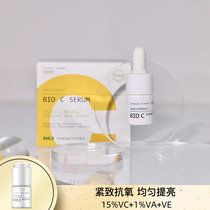 Innuo BIOC Fresh VC essence small white bottle 5ml freeze-dried powder 15% VC anti-oxidation brightening