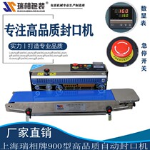 Rui Xiang brand Shanghai production enhanced 900 automatic sealing machine automatic sealing machine continuous sealing machine automatic sealing machine automatic commercial