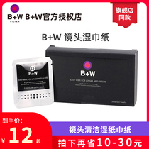  B W Lens wet wipes Lens paper Mirror wiping paper SLR camera Micro single UV mirror Wet wipes Wet wipes