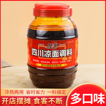 Chuando Sichuan cold noodle seasoning cold noodle salad chicken spice chili oil 1000g