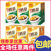Hong Kong version of vita vita vita Hong Kong style milk tea tea tea restaurant stockings milk tea beverage 250ml * 6