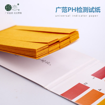 ph test paper 1-14 extensive test paper skin care products handmade soap ph saliva urine water quality amniotic fluid precision detection