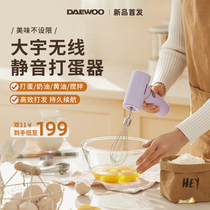 Daewoo wireless eggbeater Electric household uses a new 22-year silk mixer small cream hair transponder to player