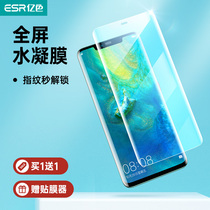 100 million Color Applicable to Huawei mate20 Cell Phone Membrane mate20pro Water Condensation Film full coverage of non-toughened membranes