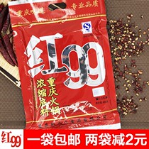 Chongqing specialty concentrated hot pot base Red 99 delicious red 99 400g maoso lobster