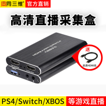 Same 3D T5019 HD HDMI video capture card NS XBOX game live image recording box USB3 0
