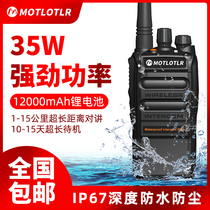 Motorcycle waterproof walkie-talkie high-power construction site tower crane basement Hotel KTV outdoor wireless civilian self-driving tour