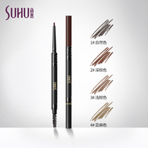 Shanghui crafted eyebrow pencil Waterproof sweatproof not easy to bleach Beginner eyebrow powder Natural long-lasting non-smudging
