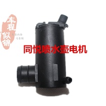 Adapting JAC Ruiying Wind Ruiying Xianghe Yue Tongyue A30S23S5M345 wiper water washing pot Motor Motor