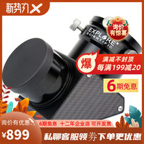 Explore Scientific Carbon Fiber Edition 99% 2 inches High Anti-Media Membrane ES High Anti-Ceiling Mirror