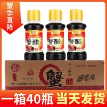 21 years of new goods Zhenjiang crab vinegar 100ml 40 bottles Hengmei crab vinegar Hairy crab special small bottles of crab vinegar vinegar