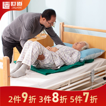 Shido imported elderly slippery single disabled elderly displacement artifact assisted turning up bedridden patient care supplies