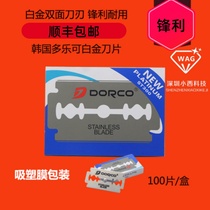 Korean original dress Dolco DORCO Manual shaver Dehigh stainless steel Import double-sided blade 100 sheet