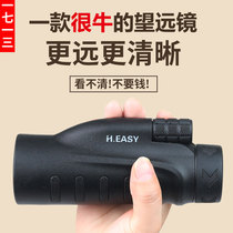 1713 single-barrel mobile phone telescope looking glasses High-definition high-power night vision childrens concert Portable non-infrared